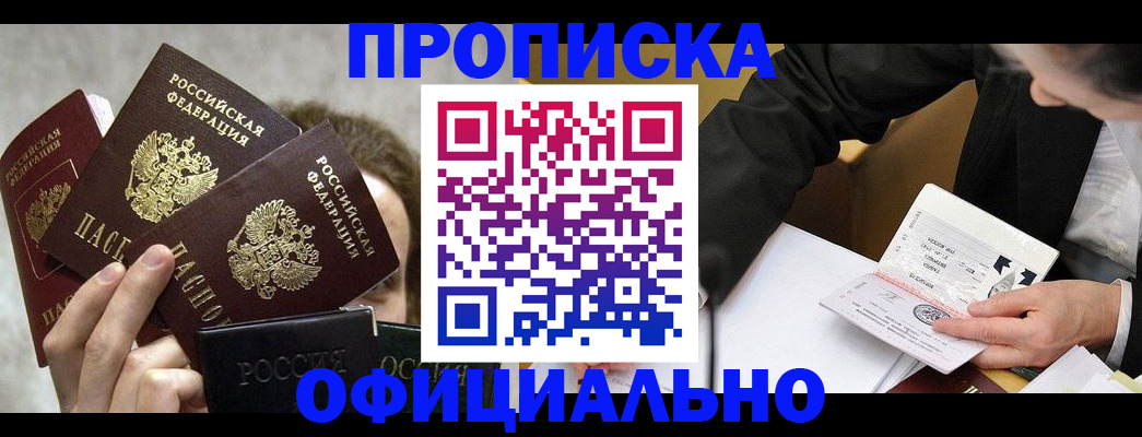 временная регистрация поиск в Дербенте